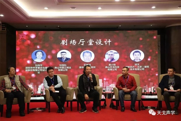 我司黃董就“劇場廳堂設計”進行講話 我司黃董就“劇場廳堂設計”進行講話