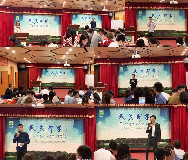 天戈聲學《復盤》分享會