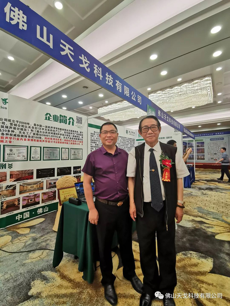 天戈聲學(xué)受邀出席NVCT2019中國(guó)聲學(xué)設(shè)計(jì)與噪聲振動(dòng)控制行業(yè)大會(huì)并獲
“重點(diǎn)推薦單位”肯定！