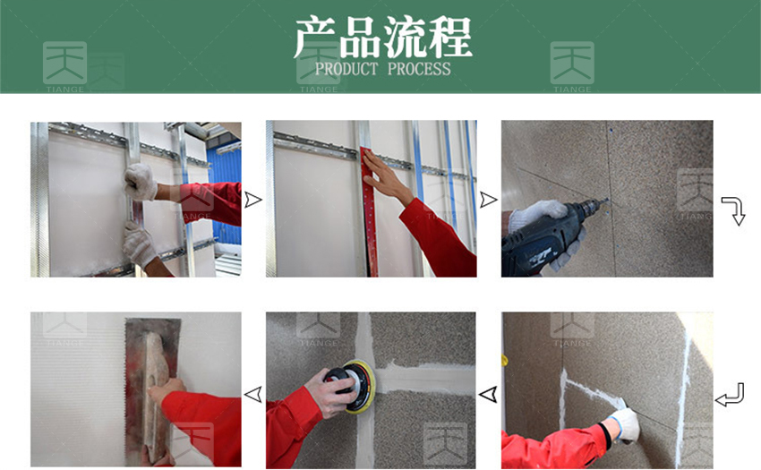 陶晶砂吸音板安裝流程
