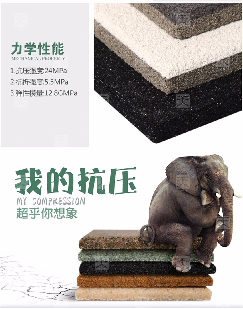 陶晶砂吸音板力學性能