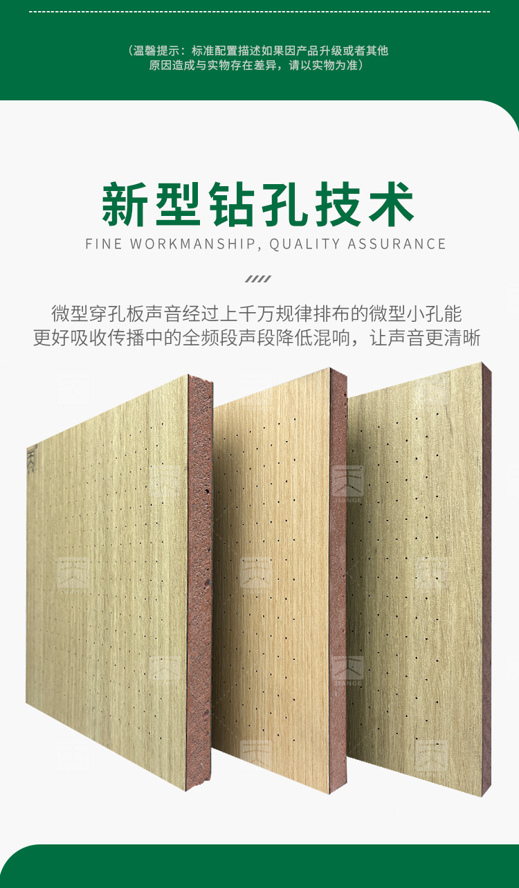 針孔吸音板 針孔吸音板