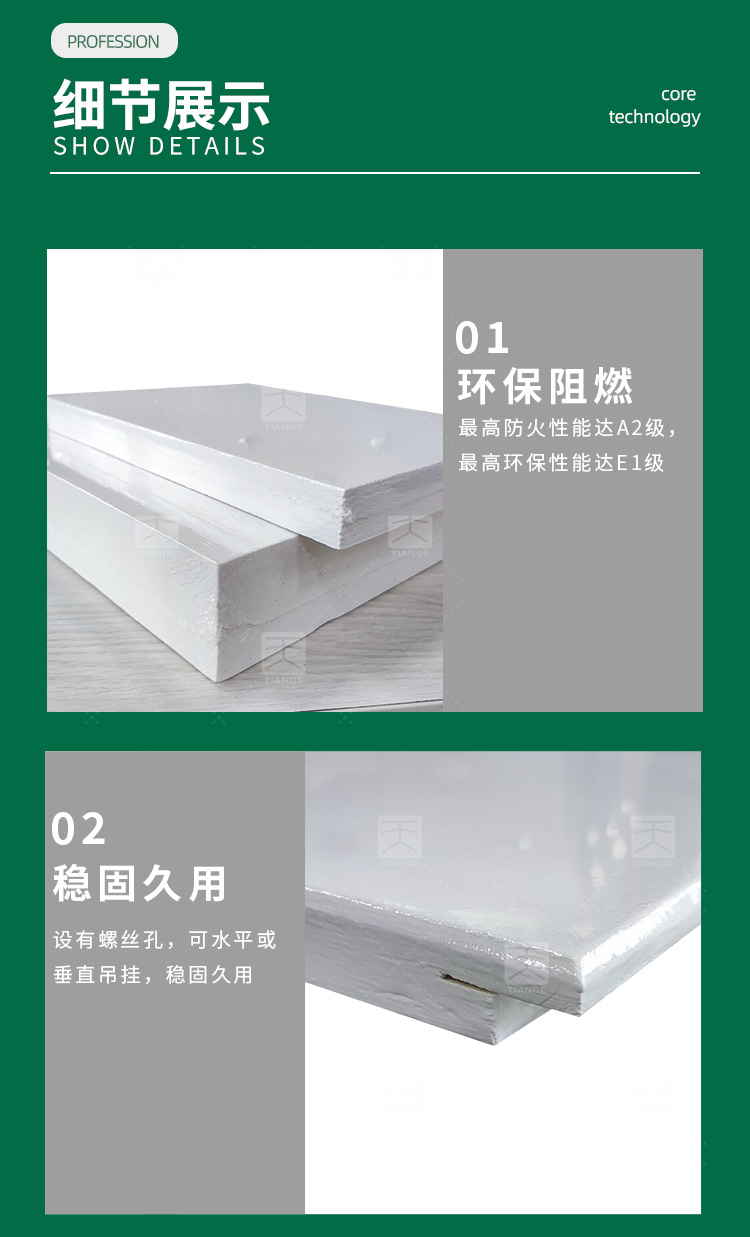 醫院玻纖天花吸音板