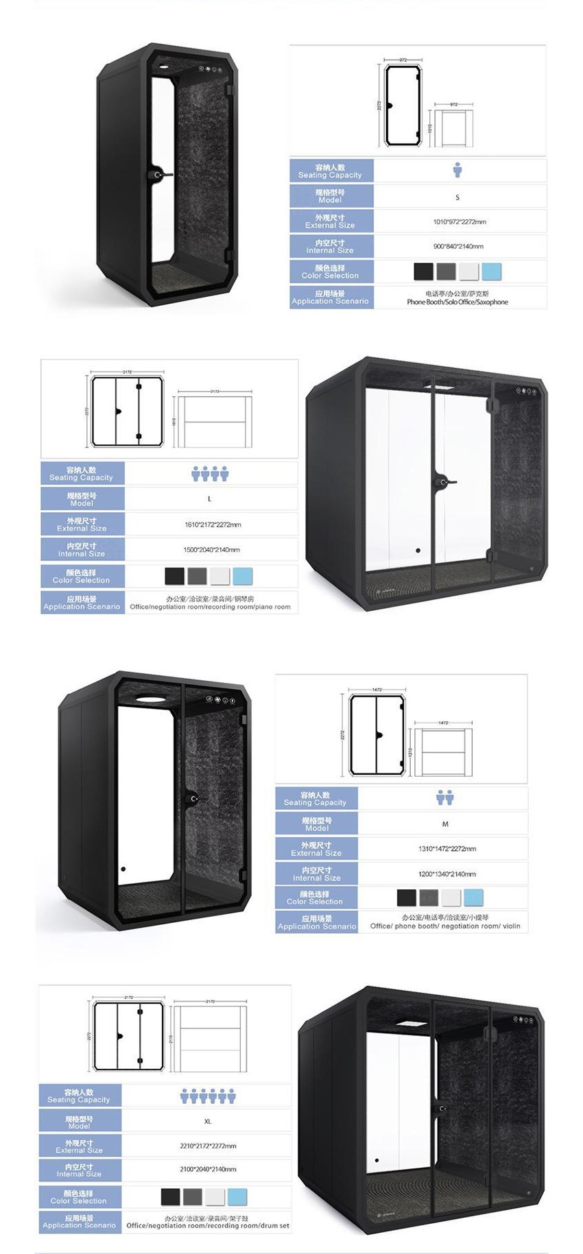 直播艙尺寸 直播艙尺寸