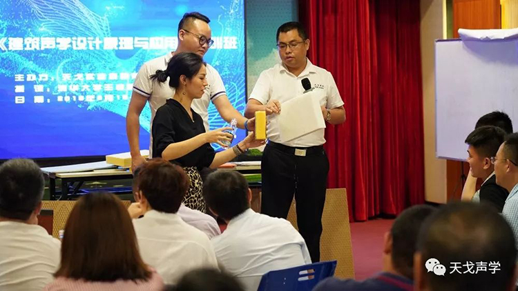 2019年最后一屆！天戈聲學(xué)第四屆《建筑聲學(xué)設(shè)計原理與應(yīng)用》公益培訓(xùn)班明日開課！