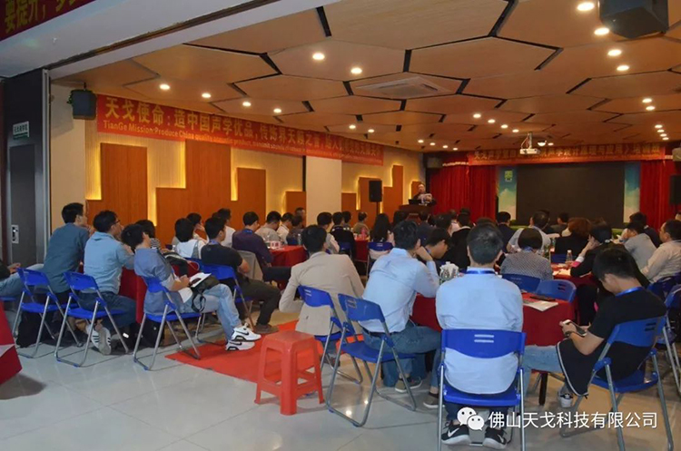 天戈聲學第四屆《建筑聲學設計原理與應用》公益培訓班圓滿結束! 天戈聲學第四屆《建筑聲學設計原理與應用》公益培訓班圓滿結束!