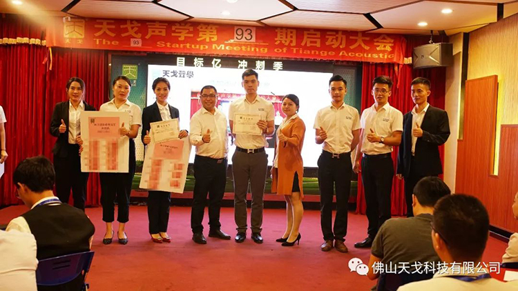 天戈聲學第四屆《建筑聲學設計原理與應用》公益培訓班圓滿結束! 天戈聲學第四屆《建筑聲學設計原理與應用》公益培訓班圓滿結束!