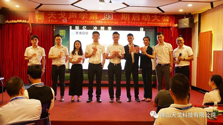 天戈聲學第四屆《建筑聲學設計原理與應用》公益培訓班圓滿結束! 天戈聲學第四屆《建筑聲學設計原理與應用》公益培訓班圓滿結束!