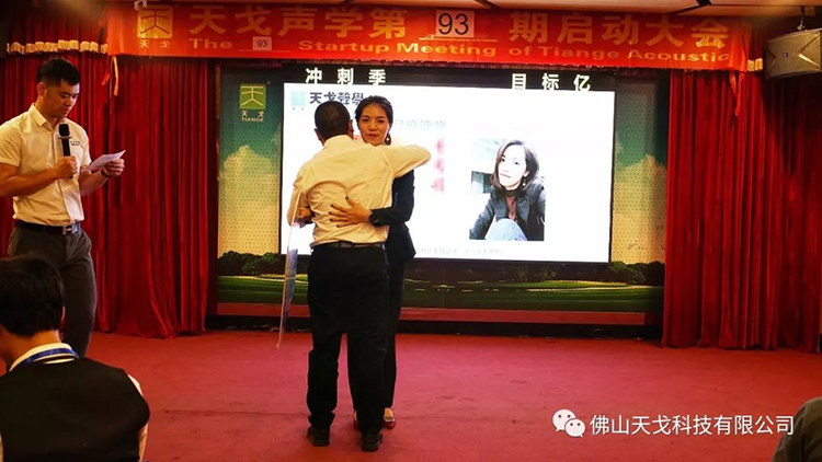 天戈聲學第四屆《建筑聲學設計原理與應用》公益培訓班圓滿結束! 天戈聲學第四屆《建筑聲學設計原理與應用》公益培訓班圓滿結束!