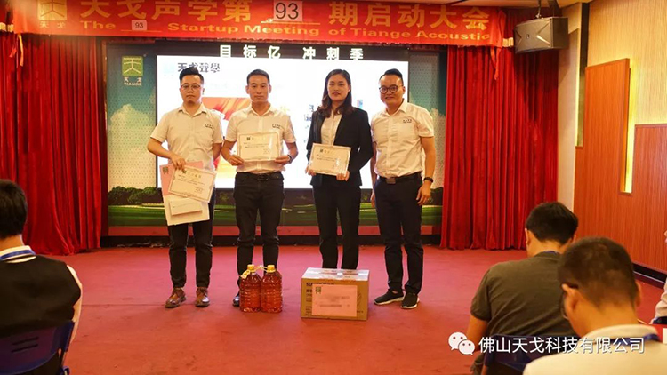 天戈聲學第四屆《建筑聲學設計原理與應用》公益培訓班圓滿結束! 天戈聲學第四屆《建筑聲學設計原理與應用》公益培訓班圓滿結束!