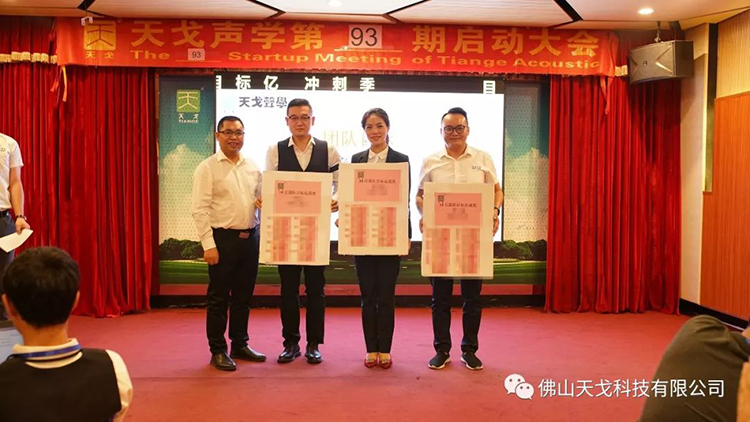 天戈聲學第四屆《建筑聲學設計原理與應用》公益培訓班圓滿結束! 天戈聲學第四屆《建筑聲學設計原理與應用》公益培訓班圓滿結束!