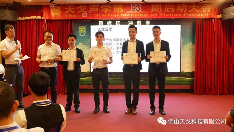 天戈聲學第四屆《建筑聲學設計原理與應用》公益培訓班圓滿結束! 天戈聲學第四屆《建筑聲學設計原理與應用》公益培訓班圓滿結束!