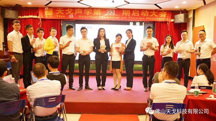 天戈聲學第四屆《建筑聲學設計原理與應用》公益培訓班圓滿結束! 天戈聲學第四屆《建筑聲學設計原理與應用》公益培訓班圓滿結束!