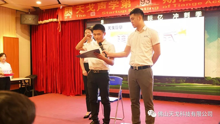 天戈聲學第四屆《建筑聲學設計原理與應用》公益培訓班圓滿結束! 天戈聲學第四屆《建筑聲學設計原理與應用》公益培訓班圓滿結束!