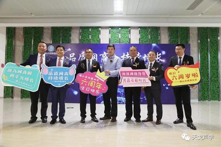 喜訊 | 佛山天戈科技有限公司獲“10強網商企業”稱號! 喜訊 | 佛山天戈科技有限公司獲“10強網商企業”稱號!