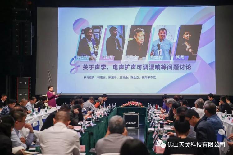 天戈聲學成為《2019劇場建筑與舞臺技術暨粵港澳大灣區(qū)文化場館建設高峰論壇》支持單位之一 天戈聲學成為《2019劇場建筑與舞臺技術暨粵港澳大灣區(qū)文化場館建設高峰論壇》支持單位之一