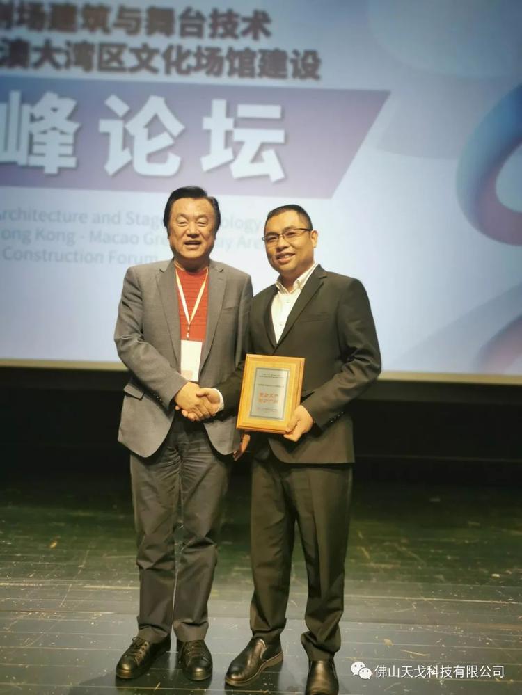 天戈聲學成為《2019劇場建筑與舞臺技術暨粵港澳大灣區(qū)文化場館建設高峰論壇》支持單位之一 天戈聲學成為《2019劇場建筑與舞臺技術暨粵港澳大灣區(qū)文化場館建設高峰論壇》支持單位之一