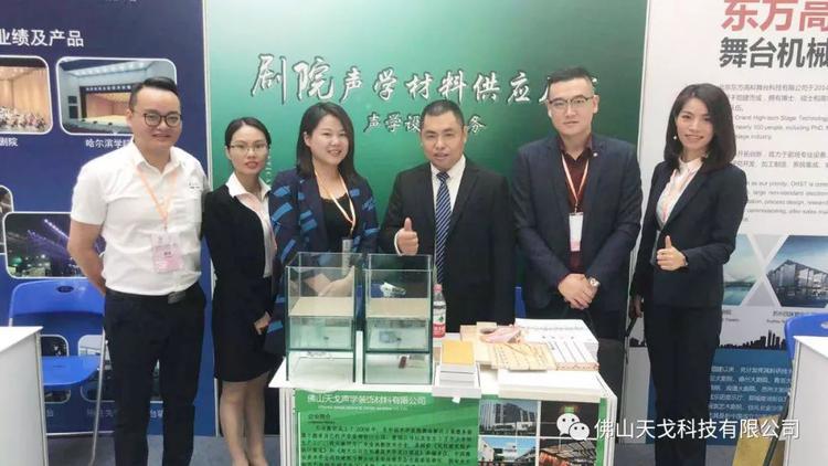 天戈聲學成為《2019劇場建筑與舞臺技術暨粵港澳大灣區(qū)文化場館建設高峰論壇》支持單位之一 天戈聲學成為《2019劇場建筑與舞臺技術暨粵港澳大灣區(qū)文化場館建設高峰論壇》支持單位之一