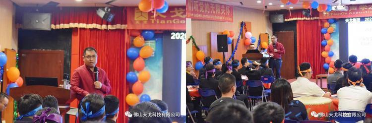 “億”立天下,使命必達——記天戈集團2020年誓師大會 “億”立天下,使命必達——記天戈集團2020年誓師大會