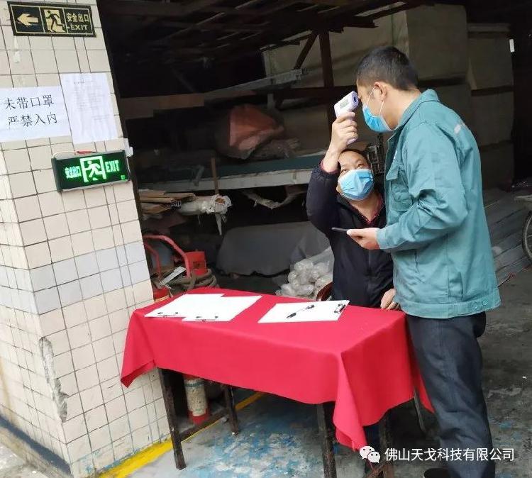 天戈聲學(xué)全面打響復(fù)工“戰(zhàn)疫”——復(fù)工復(fù)產(chǎn)，我們?cè)谛袆?dòng)！