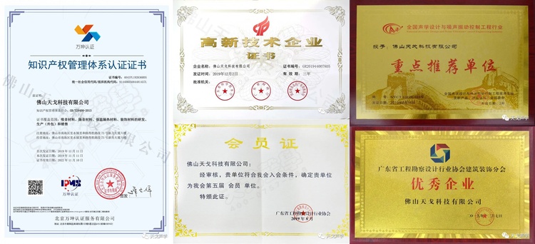 知識產權管理體系認證證書等