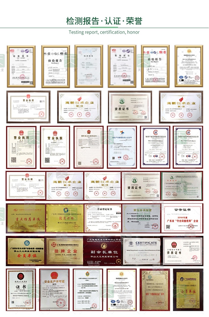 天戈檢測報告認(rèn)證榮譽(yù) 天戈檢測報告認(rèn)證榮譽(yù)