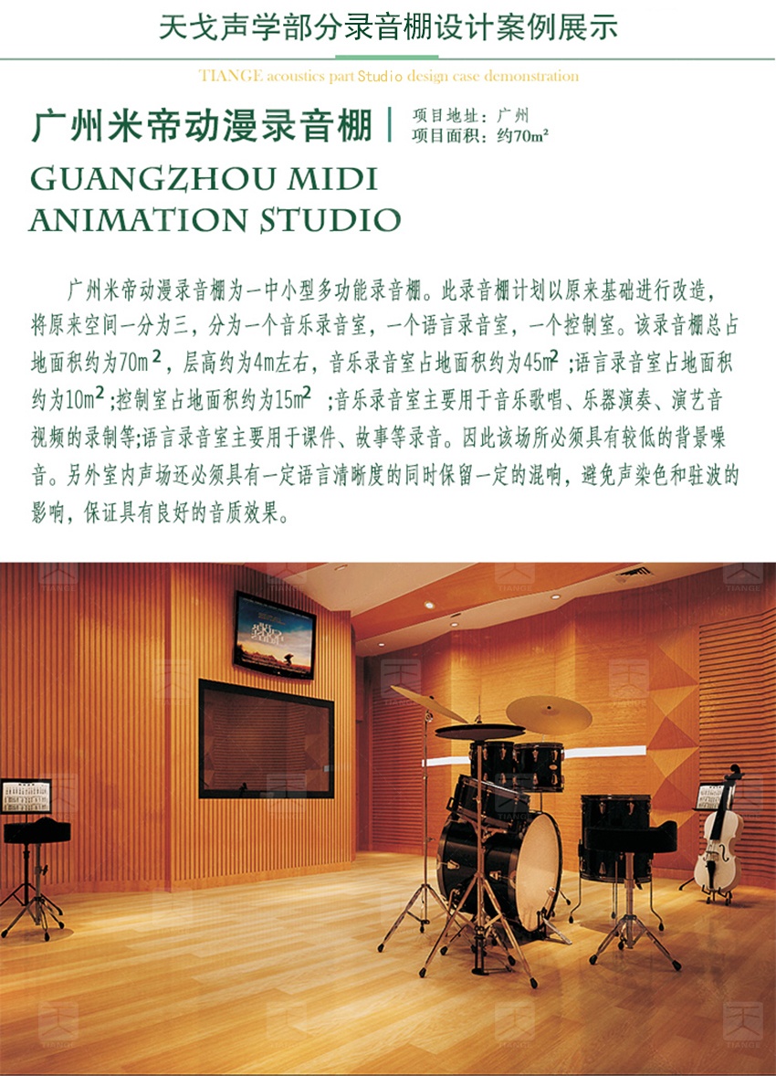 錄音棚聲學(xué)裝飾整體解決方案-2 錄音棚聲學(xué)裝飾整體解決方案-2