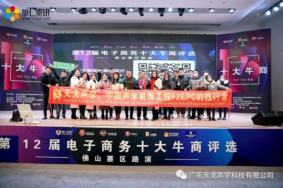 恭喜我司榮獲“佛山十大牛商”榮譽稱號-7 恭喜我司榮獲“佛山十大牛商”榮譽稱號-7