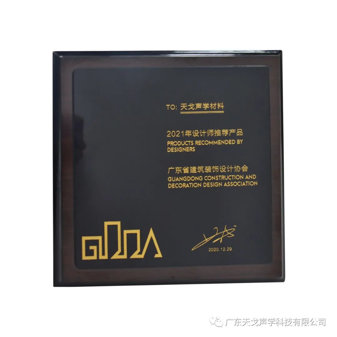 歡迎廣東省建筑裝飾設計行業協會蘭芳會長一行人蒞臨天戈指導工作-9