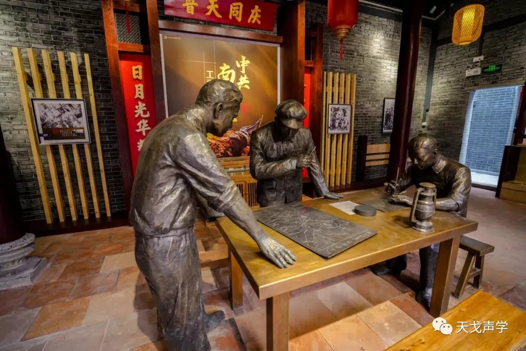 天戈聲學黨員干部到中共南三花工委歷史展館參觀學習-5 天戈聲學黨員干部到中共南三花工委歷史展館參觀學習-5