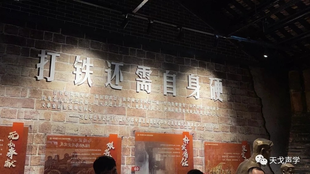 天戈聲學黨員干部到中共南三花工委歷史展館參觀學習-6 天戈聲學黨員干部到中共南三花工委歷史展館參觀學習-6