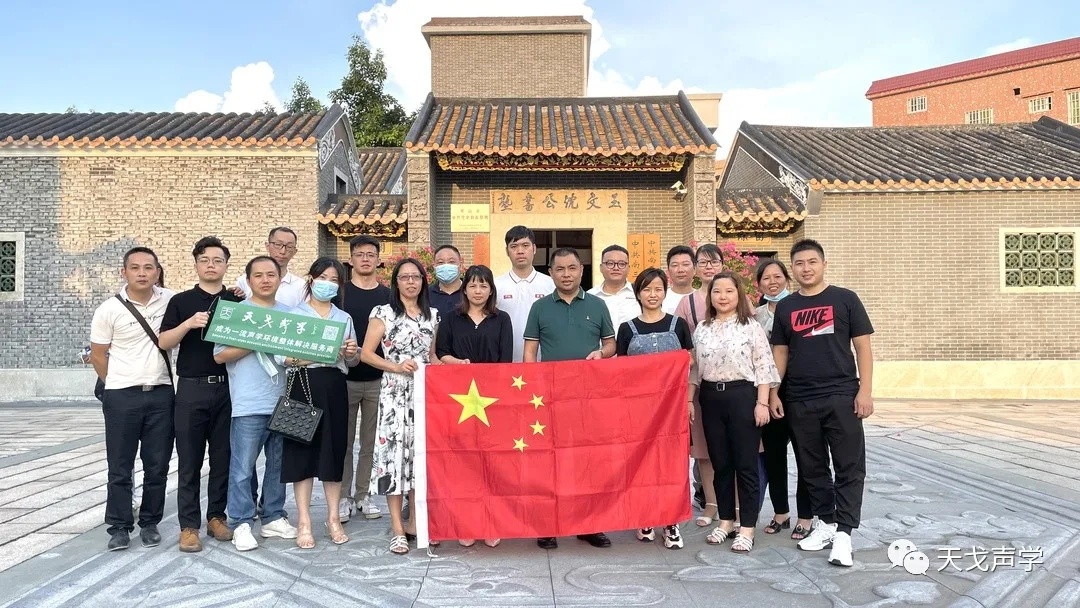 天戈聲學黨員干部到中共南三花工委歷史展館參觀學習-7 天戈聲學黨員干部到中共南三花工委歷史展館參觀學習-7