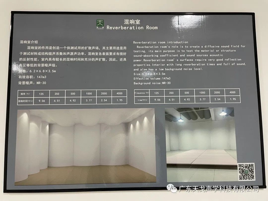 佛山市南海區科普教育基地——天戈聲學-6