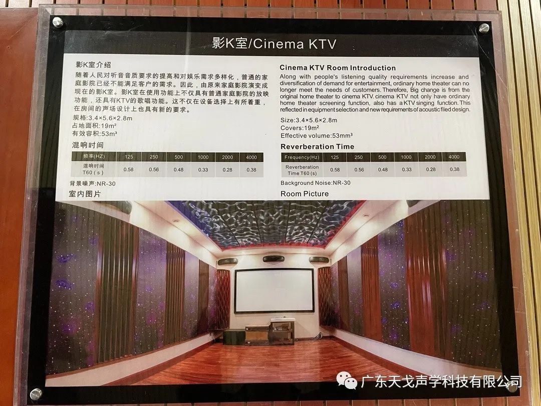 佛山市南海區科普教育基地——天戈聲學-9
